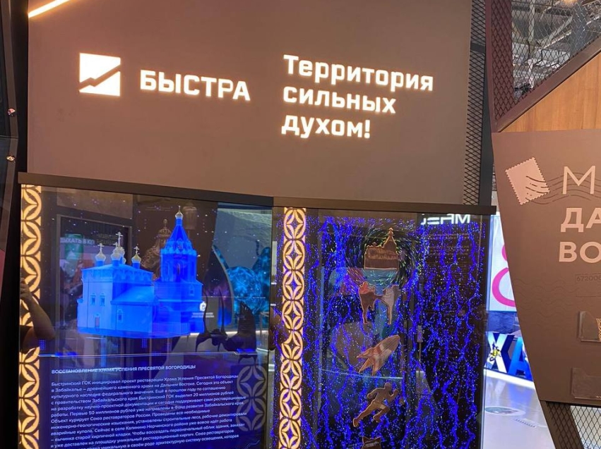 Вместо испытания силы - презентация горной отрасли: павильон Забайкалья на выставке «Россия» меняет «начинку»